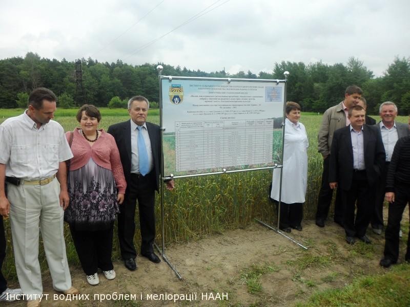 Всеукраїнська науково-практична конференція «Інноваційні аспекти раціонального використання та охорони родючості ґрунтів»