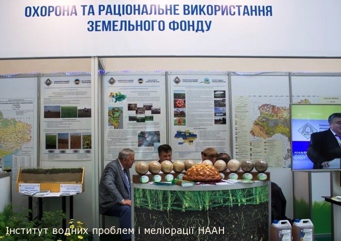 Міжнародна агропромислова виставка Агро-2017